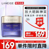 兰芝（LANEIGE）眼霜 致美高清修护眼霜20ml (淡化细纹 修护受损) 