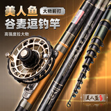 美人鱼聆风竹谷麦竿二毛同款超轻超硬19调逗钓前打竿三定位不剪线盘车逗钓竿 7m 三定位单杆+竿包