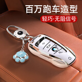 霞想宝马钥匙套5系3汽车X3扣X5壳X1新款530刀锋i3三五X2X4X6适用325Li 宝马B款【象牙白】+钥匙扣+熊掌