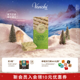 闻绮（Venchi）意大利榛子坚果牛奶黑巧克力排块进口高端送礼零食节日礼物伴手礼 开心果风味巧克力排块110g