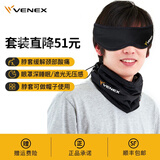 威耐可适（VENEX）羽生结弦同款日本休养脖套两用头戴围脖放松保暖户外运动冬季防寒 套装(两用脖套+眼罩)