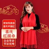 新新精艺红围巾公司年会活动业庆典颁奖典礼结婚装扮用品中国红仿羊绒