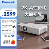 松下（Panasonic）投影仪办公室会议专用 投影机家用白天用高清商用商务教育培训家庭影院大屏畅玩黑神话 WX3201(3200流明 办公高性价比) 官方标配+100英寸4:3电动幕布