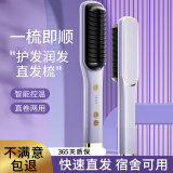 天丂  直发梳子卷直发器卷发梳卷直两用美发快速造型拉直梳子家用宿舍卷发棒头发蓬松懒人神器护发 5档温控+卷直两用【蓝紫色】