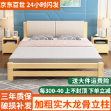 滋霖（ZiLin）【24小时闪发】床实木床双人床现代简约储物出租房床简易单人床 实木床+浅灰色软靠 150*200*30cm高