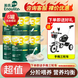 英氏【促销中】米粉宝宝营养米糊维C高铁儿童6-12个月辅食罐装 【6罐】口味任意搭配