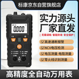 标康数字智能防烧式背光数显式高精度全自动万用表电流表 SK15B 