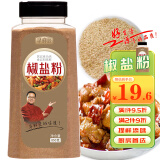 寻鲜匠 椒盐粉850g/瓶 调料烧烤调料香料撒料调味品