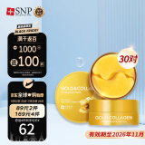 SNP韩国进口 黄金胶原蛋白弹润眼膜贴30对/盒 淡化细纹紧致补水保湿