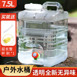 拜杰水桶手提式纯净水桶矿泉水桶饮水桶带龙头大容量自驾游户外储水桶 透明食品级pc材质【7.5升+水管】