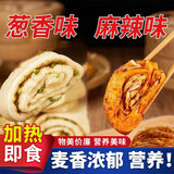 七街八巷麻辣花卷纯手工辣椒花卷葱香多肉花卷馍馍包子早茶早餐点心馒头 【葱香+麻辣】 1000g （推荐）