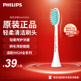 飞利浦（PHILIPS）sonicare 电动牙刷头 电牙刷替换头适配HX2421HX2431HX2451HX2461HX2462HX2471HX2482 HX2021/02 1支