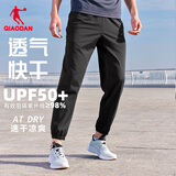 乔丹运动裤男休闲裤子男秋季透气保暖跑步束脚直筒长裤加绒卫裤 黑色 -束口1334-速干防晒 4XL 195