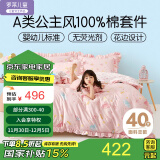 罗莱儿童（luolaikids）床上用品四件套芭蕾舞女孩公主风全棉床单被套1.8米床220*250cm