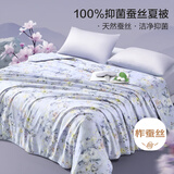 富安娜蚕丝被100%蚕丝夏凉被单人宿舍空调被夏季薄被芯2斤152x210cm 紫