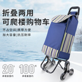 美纳美买菜车拉杆车购物车老人拖车家用车超市行李爬楼便携可折叠手拉车 藏青条纹-爬楼水晶轮耐用牛津袋