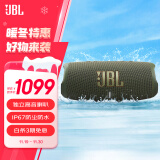 JBL CHARGE5 音乐冲击波五代 便携式蓝牙音箱+低音炮 户外防水防尘 桌面音响增强版赛道扬声器 军绿色