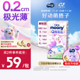 MOONY尤妮佳Q薄萌羽小羊驼纸尿裤NB76片(1-5kg)