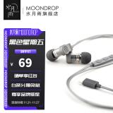 水月雨 Quarks夸克 微动圈Hifi耳机耳塞 凶萌地摊塞 入门小神器 夸克2【Type-c版/内置解码】