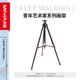 【全网低价】米娅（MIYA）手摇伸缩画架可折叠素描绘画支架 速写 马克笔绘画