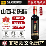 西堡泉山西老陈醋500ml 手工8 6度零添加山西特产陈醋19777 山西陈醋 【1瓶】6°正宗山西老陈醋500ml