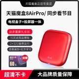 天猫魔盒8Air智能网络电视盒子家用4K高清机顶盒无线wifi手机投屏全网通网络盒子播放器32G大存储 送会员 8AirPro【2G+32G/5G双频/语音遥控】 官方标配+【送豪礼会员+墙架+遥控套
