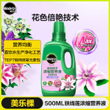 美乐棵 铁线莲型营养液500ML/瓶园艺花肥肥料种植液盆栽浓缩营养液