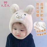 9i9婴儿帽子冬加厚护耳帽宝宝帽保暖防风卡通A392