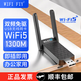 WIFI FIYWiFi6无线网卡AX1800 千兆双频5G免驱 USB接口 笔记本台式机电脑发射接收器 外置无线网络带蓝牙5. 标准版【AC1300免驱】千兆网卡