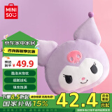 名创优品（MINISO）Kuromi系列-小恶魔弹力超柔升级版抱枕睡觉办公室生日礼物