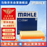 马勒（MAHLE）空气滤芯滤清器LX3974(宝马116i118i(10-15年)220i316i320Li12-16