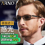 ARNO FOCUS ON YOUR EYES老花镜男远近两用德国进口自动变焦变色老人老花眼镜A1050B 150度