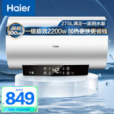海尔（Haier）安心浴50升储水式热水器电家用洗澡 2200W速热大功率 5.5倍大水量 一级能效 EC5001-GC以旧换新