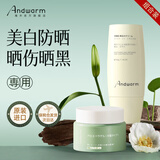 Andwarm原装进口晒后修复凝胶女男士儿童面部肌肤膏脸晒伤修复补水芦荟胶 【防晒组合】防晒霜+晒后修护