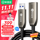 毕亚兹 光纤usb3.0延长数据线公对母VR摄像头加长相机带供电体感器Kinect DK 工业相机安防视频线 15米