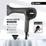 JMW韩国负离子进口JMW电吹风MS8001A发廊发型师专业大功率速干吹风筒 MCC6001（小灰）