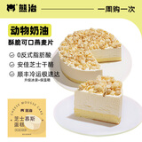 熊治燕麦黑森林慕斯蛋糕黑巧克力动物奶油下午茶西式甜品生日蛋糕 芝士慕斯蛋糕400g*1盒