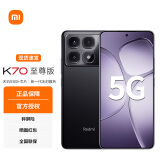 小米Redmi红米K70至尊版Ultra 天玑9300+ IP68 小米5G新品手机 墨羽黑 12GB+256GB 官方标配