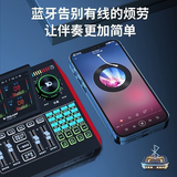 十盏灯旗舰款G9声卡手机专用直播带货设备电脑台式机通用套装录音棚调音台主播唱歌抖音快手喊麦全套 【旗舰款】【PKPRO红色电容麦-G9声卡】