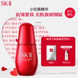 SK-II小红瓶30ml修护精华液sk2提拉紧致淡化细纹化妆品母亲节礼物实用