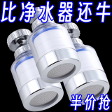 水龙头净水器通用过滤器净化器家用防溅花洒居家厨房增压万能接头 特价丨活动中丨2过滤+10芯+2接头