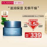 娇韵诗（CLARINS）沁润奇肌保湿滋润霜50ml 干性皮肤保湿锁水面霜