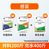 徽千方兽药阿莫西林可溶性粉小鸡鹅猪鸽子专用家禽感冒咳嗽常备乌龟国标 感冒 可溶性粉