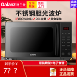 格兰仕Galanz/格兰仕 G80F20CSL-B8(R1)微波炉家用智能光波炉不锈钢平板
