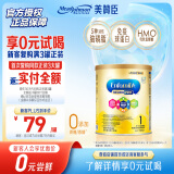 美赞臣（MeadJohnson）港版A+智睿1段婴幼儿奶粉 400g 0-6个月 HMO 京东试用 奶粉试用装