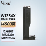 V4INK w1334x粉盒大容量适用惠普42523dn粉盒m42523n墨盒m42525dn硒鼓m42523n打印机粉盒334a粉盒