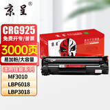京呈CRG-912/925适用佳能MF3010硒鼓CRG925碳粉盒LBP6018W打印机3018L墨粉912墨盒3100 LBP6018w+  CRG-912/925大容量硒鼓（3000页）