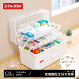 JEKO&JEKO药品收纳箱家用医药箱收纳盒家庭医药箱药盒 超大号白色