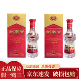 剑南春 52度浓香型白酒 52度 250mL*2瓶水晶剑半斤装