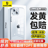 倍思 适用iphone15Plus手机壳苹果15Plus保护套超薄透明镜头全包防摔硬壳男女款